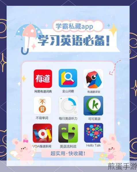 提高英语口语最有效的app有哪些？十大英语口语学习手机软件推荐，成为口语达人不是梦