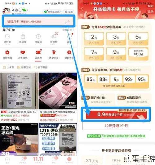 拼多多 8 点抢券入口在哪里找手机整点抢券技巧，成为抢券达人的秘诀