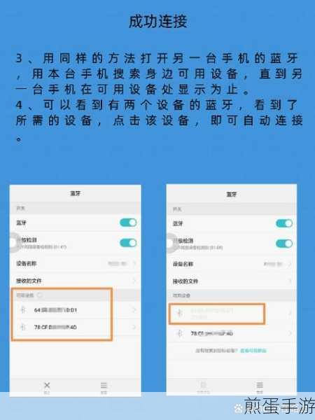 苹果手机怎么用蓝牙传文件，成为手机达人的必备秘籍