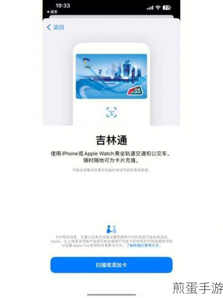 苹果 12 支持上海交通卡吗,掀起智能出行新潮流