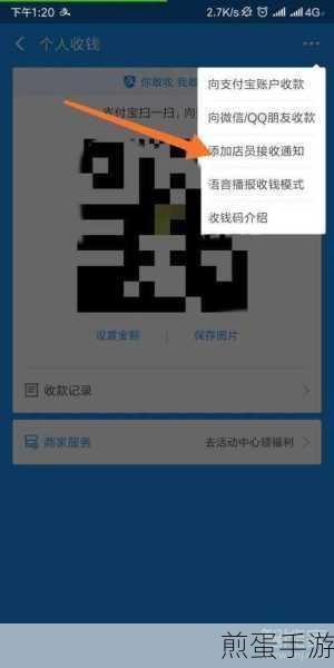 支付宝收款语音播报怎么关闭,掌握这些技巧让你的支付更安静
