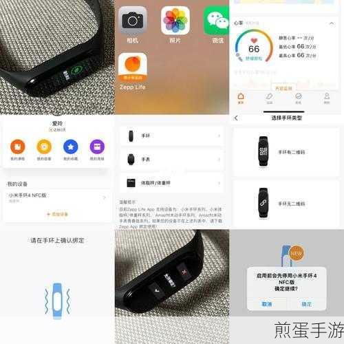 小米手环 4 恢复出厂设置后怎么绑定,成为时尚健康达人的必备指南