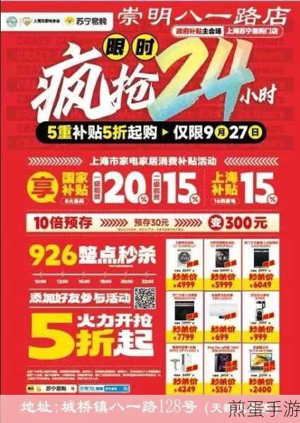 苏宁易购今年活动时间安排是什么,购物狂欢不停歇