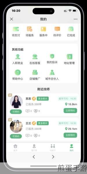 特生活 app 员工怎么下载，掌握这招，轻松开启特生活之旅