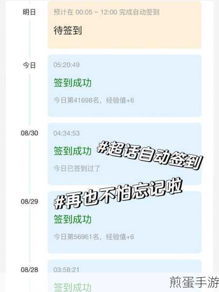 超话签到自动发微博怎么取消，热门话题背后的秘密