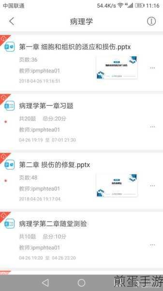 人卫教学助手可以检测后台运行的程序吗，成为学生关注的焦点