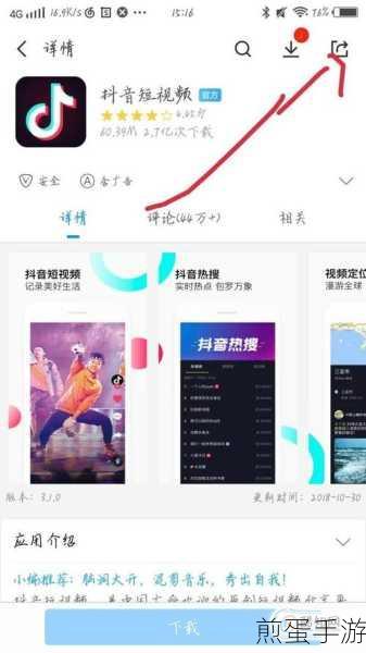 怎么分享抖音视频到微信朋友圈，掌握这些技巧让你轻松分享