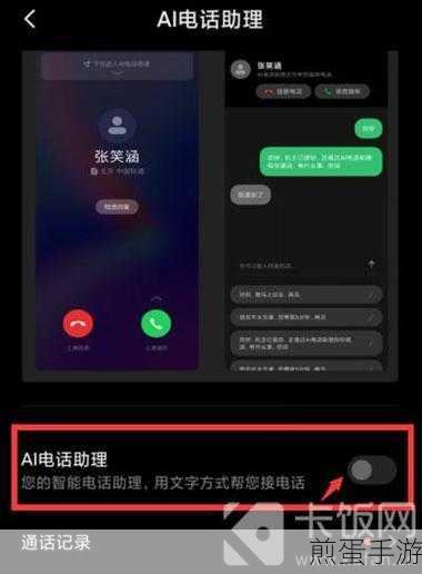 小米ai接电话怎么用如何设置，成为智能通讯达人