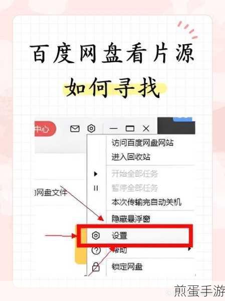 百度网盘怎么面对面传文件-面对面传输文件方法,成为文件传输达人的秘诀