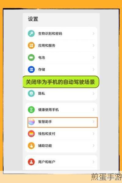 华为手机怎么关闭指纹解锁,成为手机达人的必备技巧