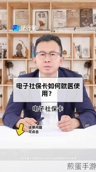 支付宝电子社保卡有什么用,解锁便捷生活新姿势