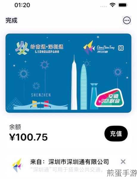 实体卡公交卡转入苹果手机,解锁出行新姿势
