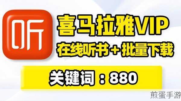 喜马拉雅fm收藏的电台在哪里,成为声音世界的探索者