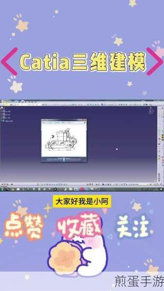 Catia 如何使工程图与更新后的 3D 模型文件关联,成为设计界的热门话题