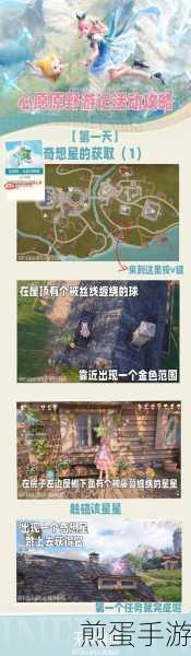 无限暖暖,揭秘照片调查心愿精灵任务全攻略