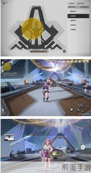 崩坏星穹铁道星旅寻影第二天，目标定位与攻略详解