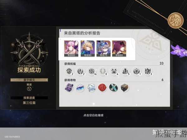 崩坏星穹铁道寰宇蝗灾挑战,素裳流通关秘籍大公开