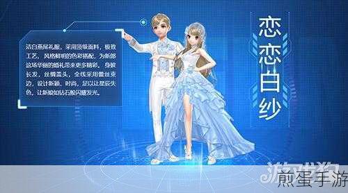 QQ飞车浪漫攻略，情侣关系建立全解析