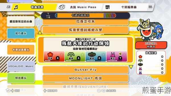 太鼓达人咚咚雷音祭,解锁不可解的孩子成就秘籍