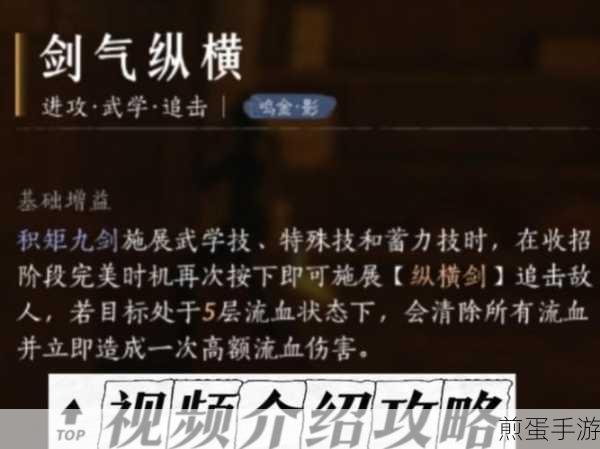 燕云十六声深度攻略，君臣药获得全解析