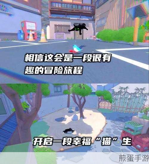 小猫咪大城市探险记，全成就图文攻略大揭秘