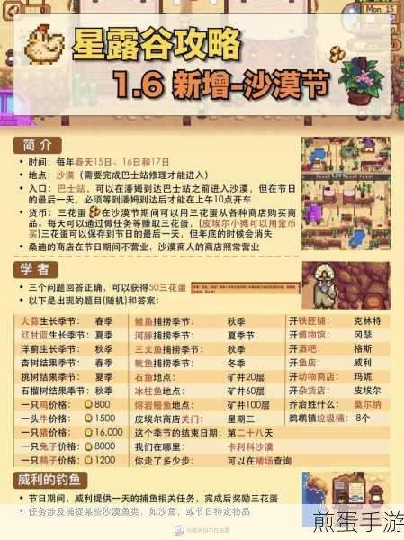 星露谷物语，解锁阿比盖尔任务全攻略