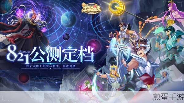 圣斗士星矢重生2,打造无敌阵容的必备技巧