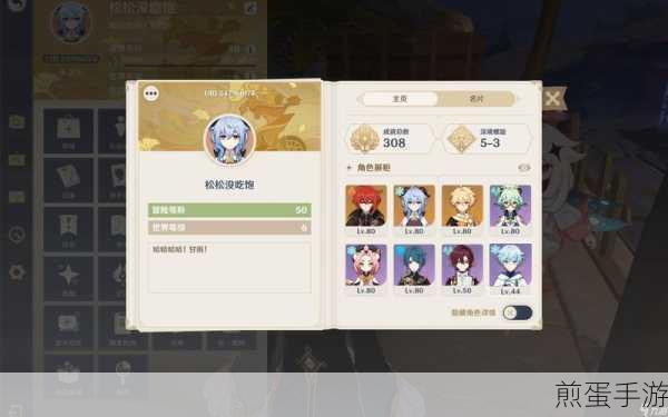 原神账号轻松换,切换教程全攻略