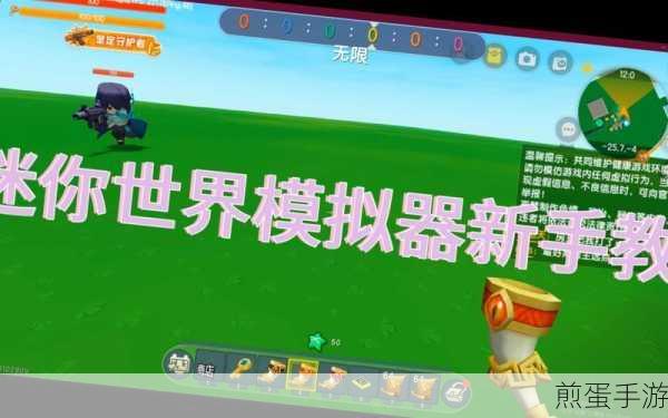 迷你世界刷物资秘籍，高效方法与技巧大揭秘