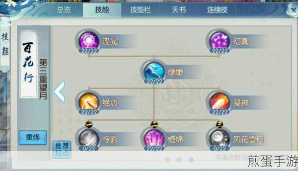 诛仙世界影合欢技能加点全攻略