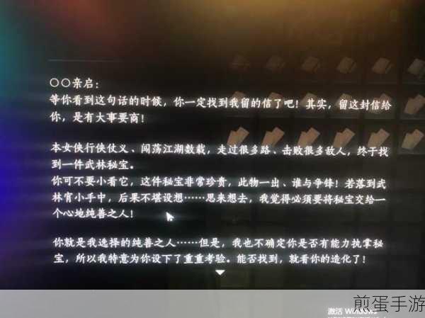 燕云十六声,抱山湖秘宝任务全揭秘,探险家们的终极挑战!