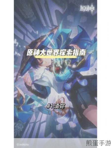 原神权能不足之谜，探索受限的深层原因