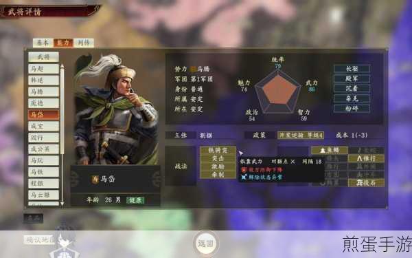 三国志战略版马岱技能全解析，解锁战斗新策略
