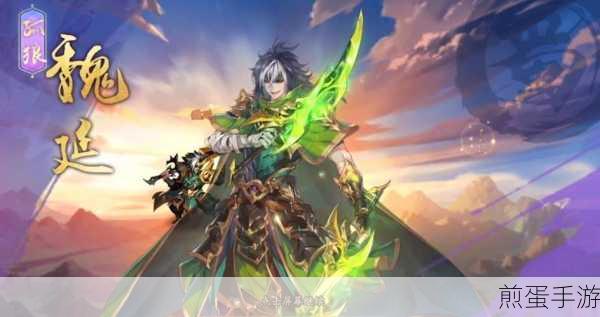 少年三国志2紫金魏延深度解析与最强配队攻略