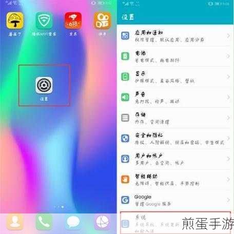 华为 Mate10 怎么开启分屏教程,热门手机技巧大揭秘
