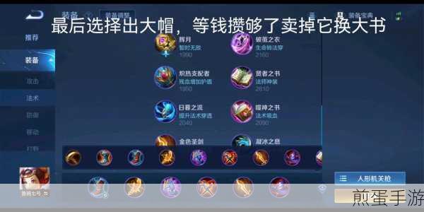 王者荣耀，鲁班七号全肉出装与铭文搭配新攻略