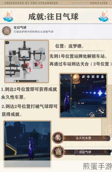 崩坏星穹铁道,解锁等待戈多成就的奇妙之旅