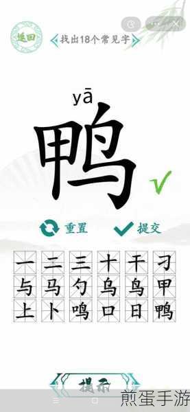 汉字找茬王单身狗之歌，解锁通关秘籍