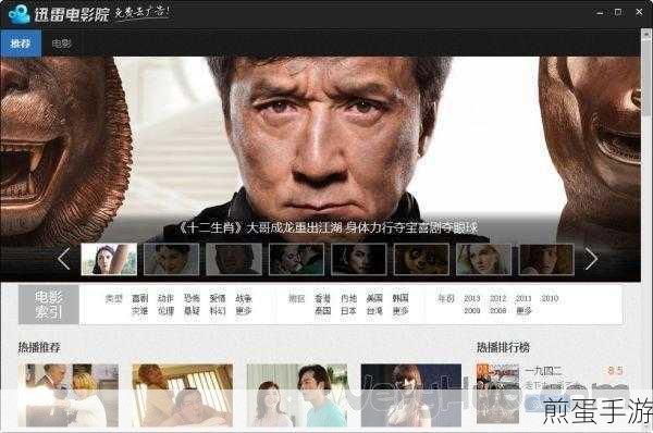 迅雷 7 怎样边下边播，成为下载观影达人的秘诀