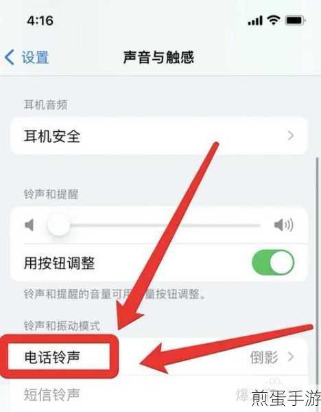 苹果音量键如何区分铃声和音量:掌握这些技巧成为手机达人