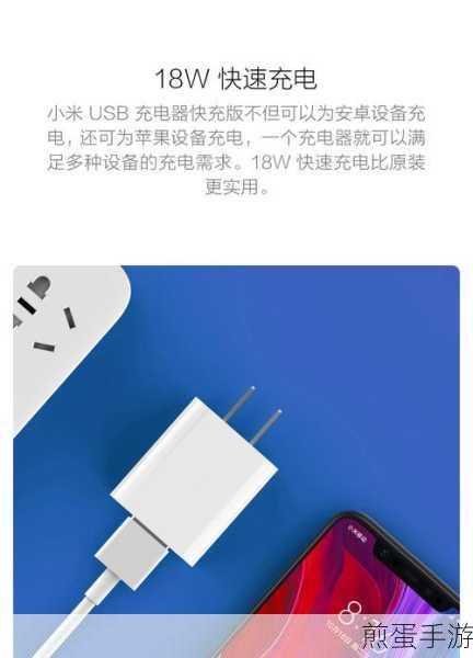 小米 11 快充多少瓦，探索手机快充新时代