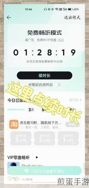 QQ 音乐如何关闭音乐影片,掌握这几招轻松解决