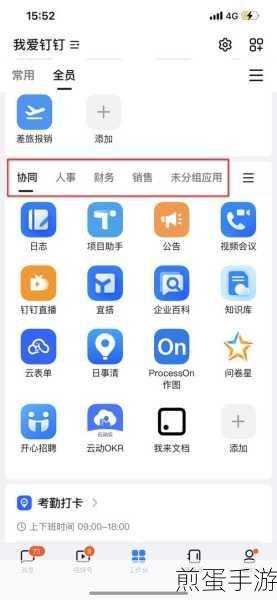 钉钉将声音提醒关掉,掌握高效办公的秘密技巧