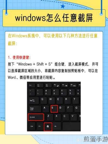 百度输入法设置截图快捷键的操作教程,轻松截图不求人