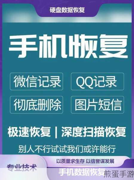 抖音聊天记录怎么恢复-聊天记录恢复方法,掌握这些技巧,让你的回忆不再丢失