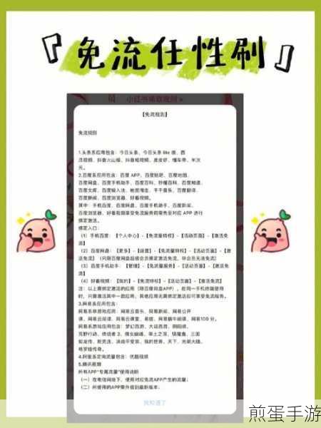 视频橙卡套餐免流app有哪些，这些app让你流量无忧