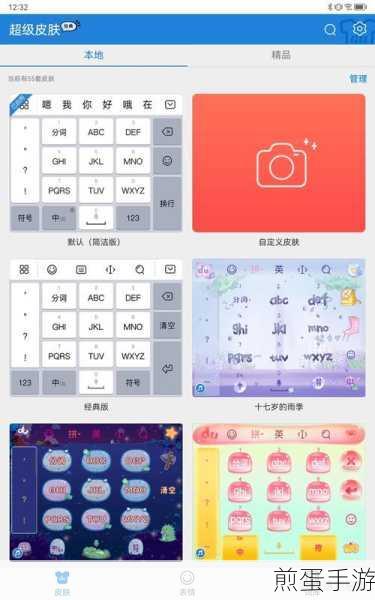 微信键盘设置为默认输入法方法,成为高效输入达人的秘诀