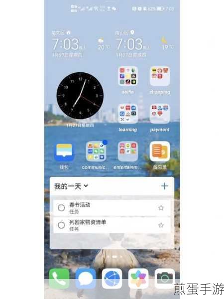 红米 6pro 如何整理桌面，掌握这些技巧让你的手机桌面焕然一新