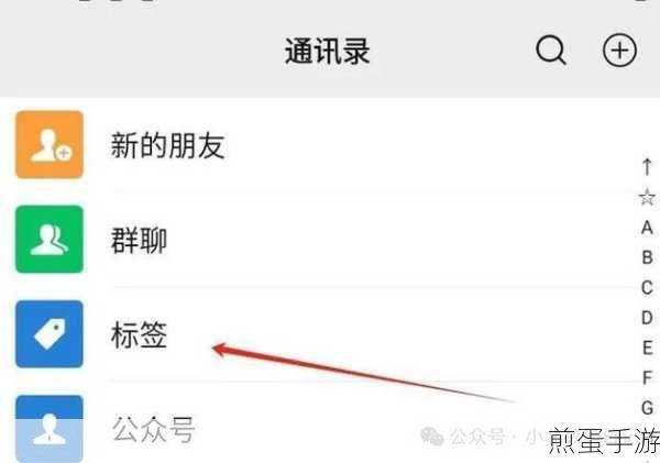 微信朋友圈不给谁看标签怎么删除,掌握这些技巧让你轻松搞定