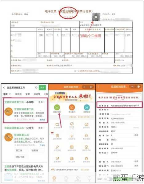 机票报销-行程单-电子发票,热门出行报销秘籍
